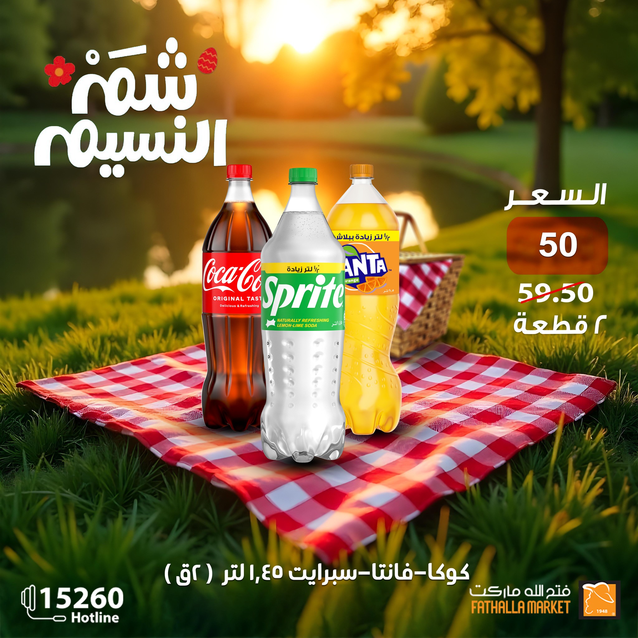 fathalla offers from 19apr to 16apr 2025 عروض فتح الله من 19 إبريل حتى 16 إبريل 2025 صفحة رقم 25